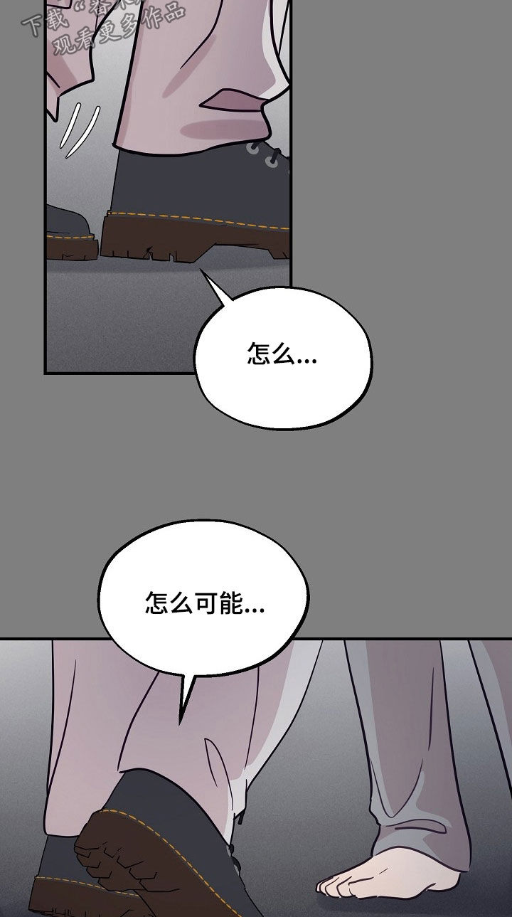 双生心跳漫画,第58章：无所谓5图