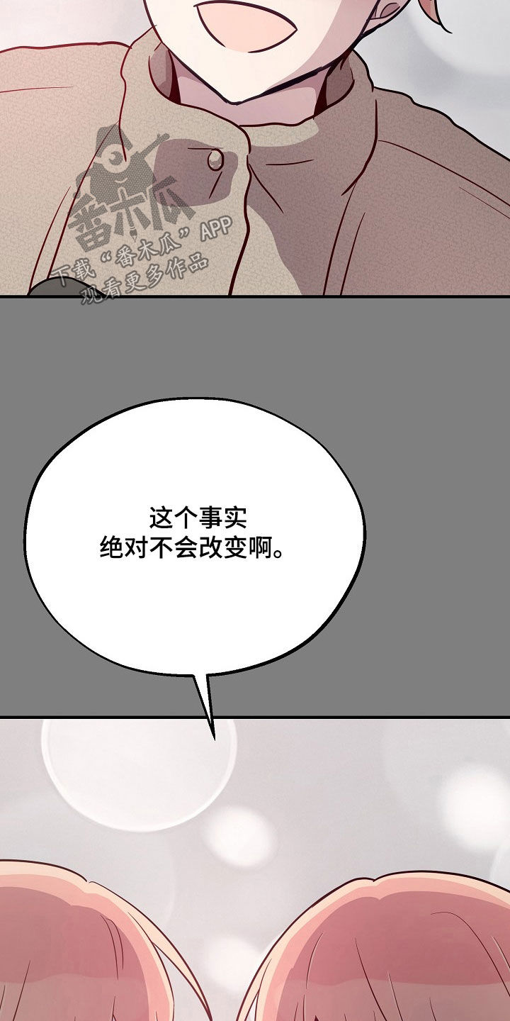 双生心跳短剧搞笑情节漫画,第64章：誓言4图