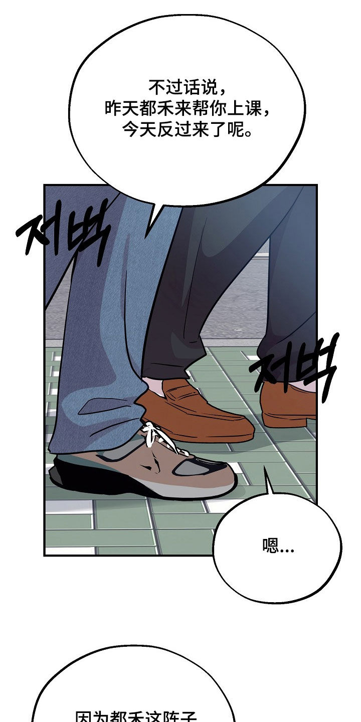 双生心跳漫画,第60章：精神折磨1图