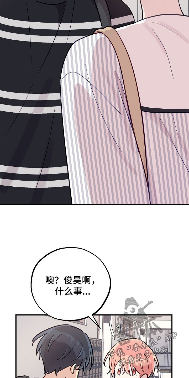 双生心跳漫画,第61章：记忆空白5图