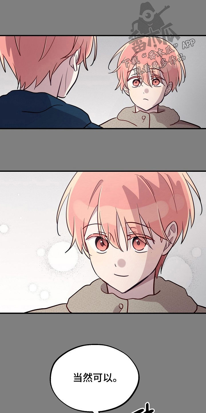 双生心跳短剧搞笑情节漫画,第64章：誓言2图