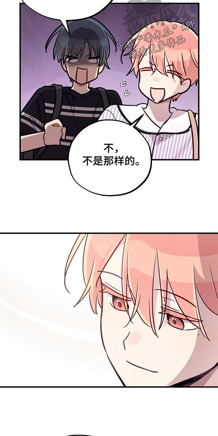 双生心跳漫画,第61章：记忆空白2图