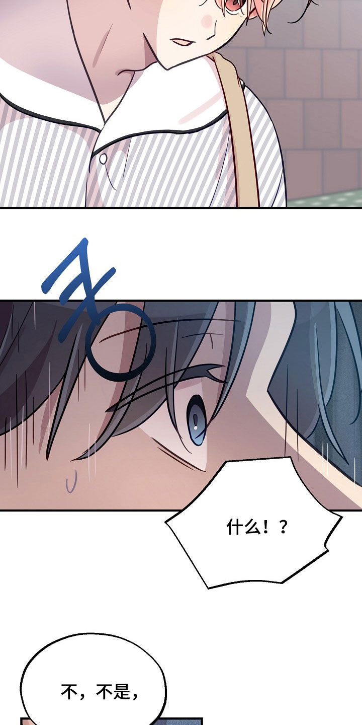 双生心跳漫画,第60章：精神折磨2图