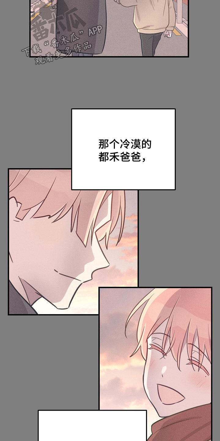 双生心跳漫画,第62章：存在的价值4图