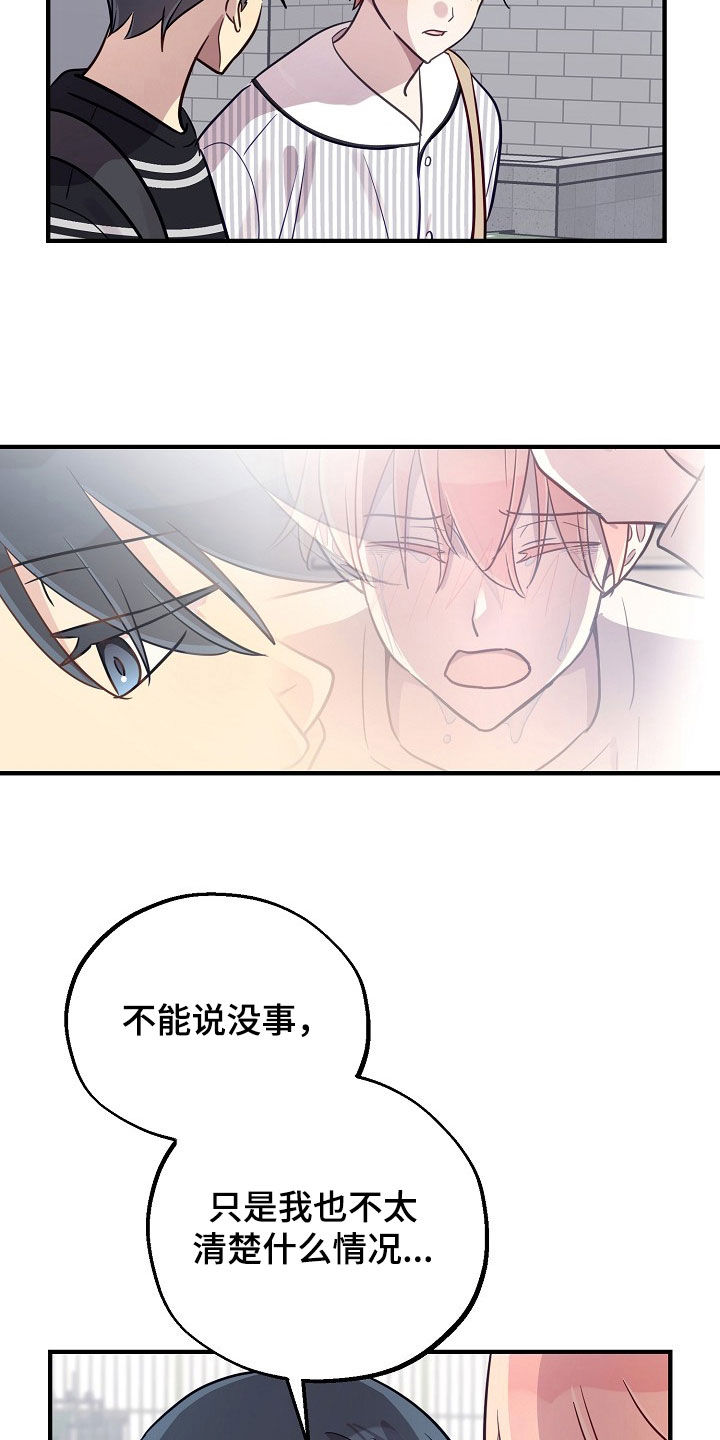 双生心跳漫画,第60章：精神折磨3图