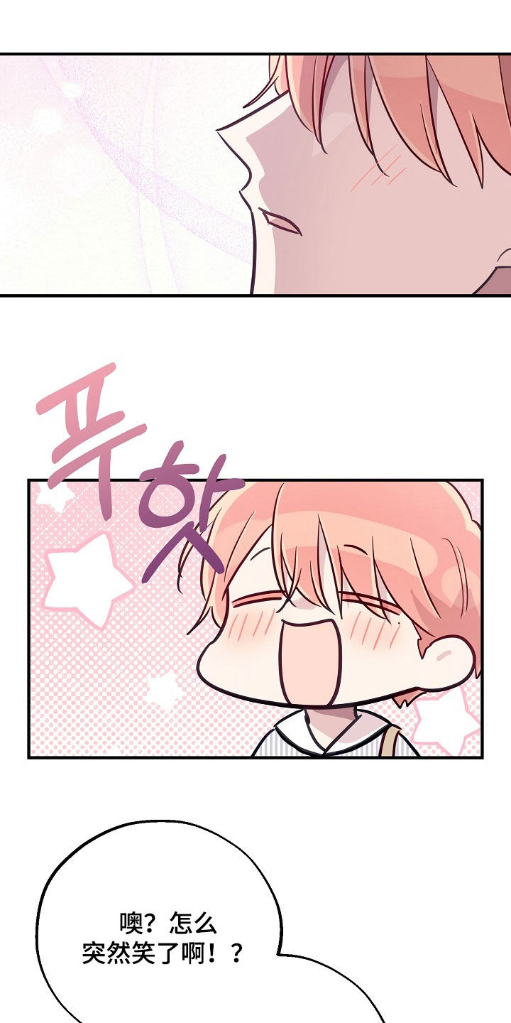 双生心跳漫画,第61章：记忆空白3图