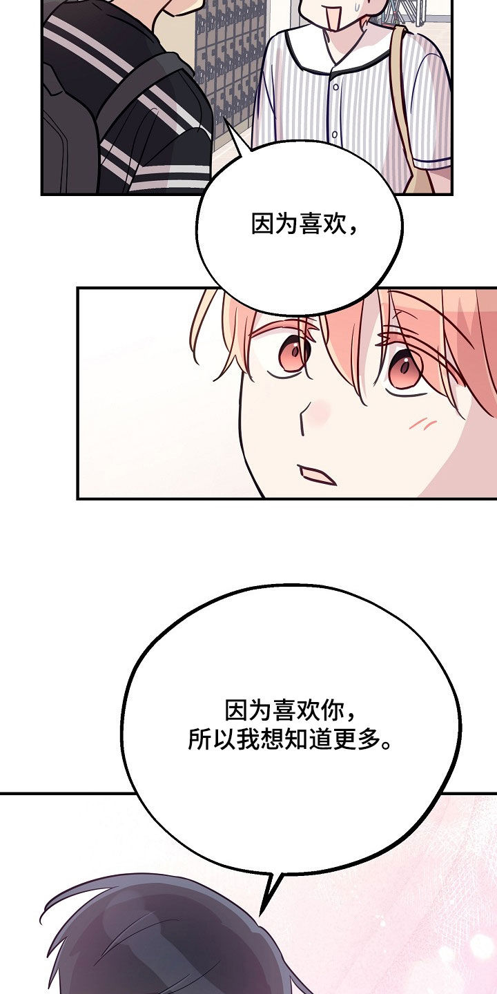双生心跳漫画,第61章：记忆空白1图
