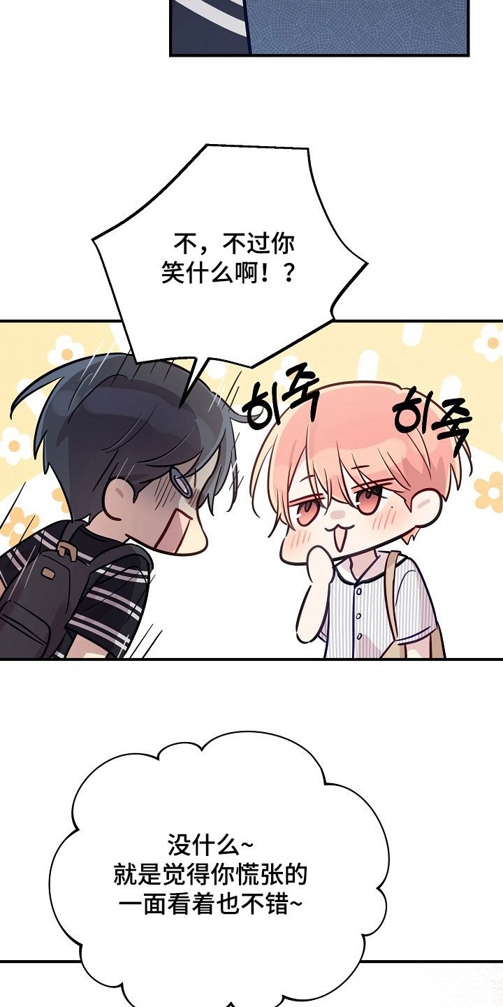 双生心跳漫画,第60章：精神折磨4图