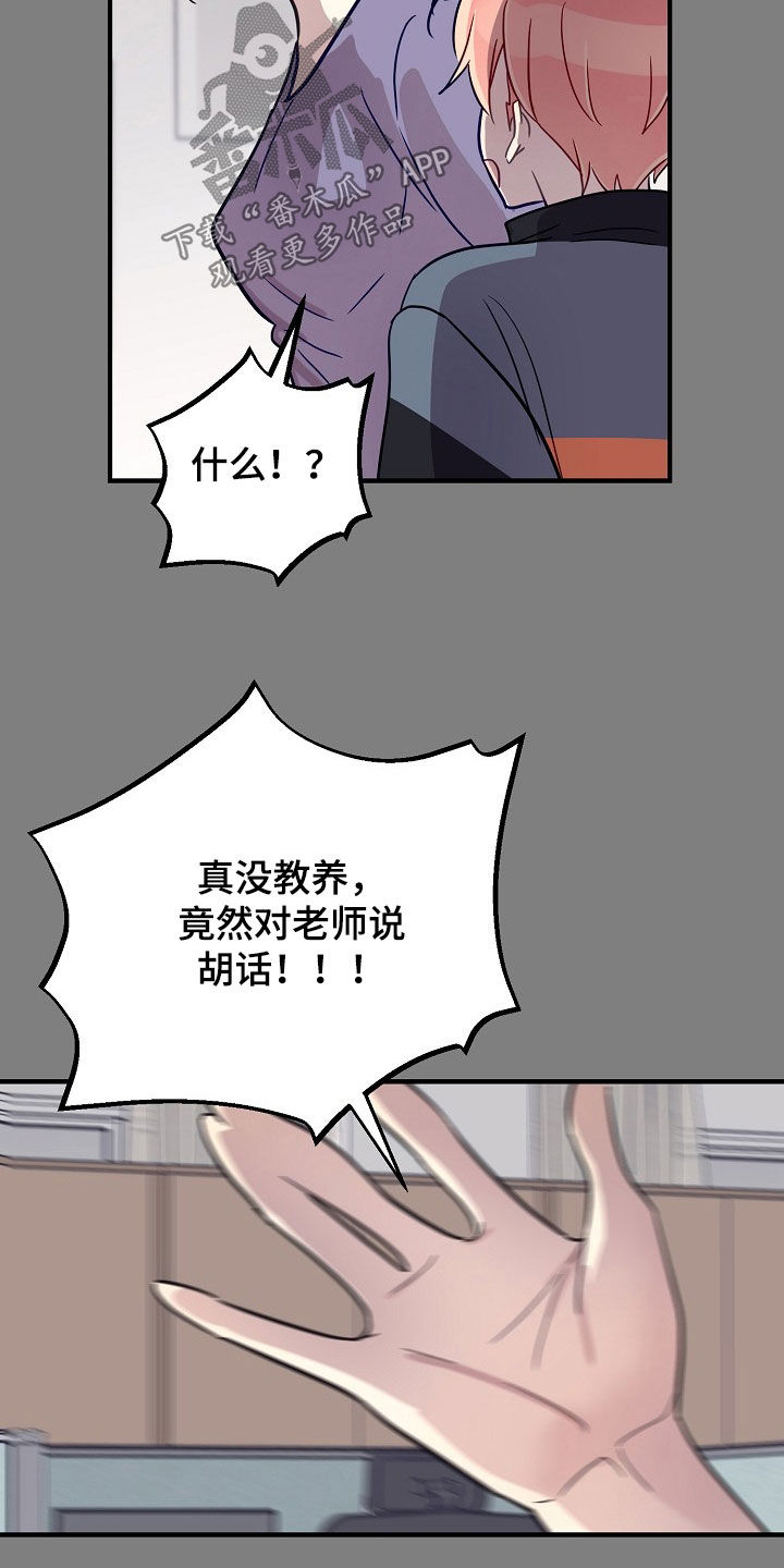 双生心跳短剧搞笑情节漫画,第62章：存在的价值3图