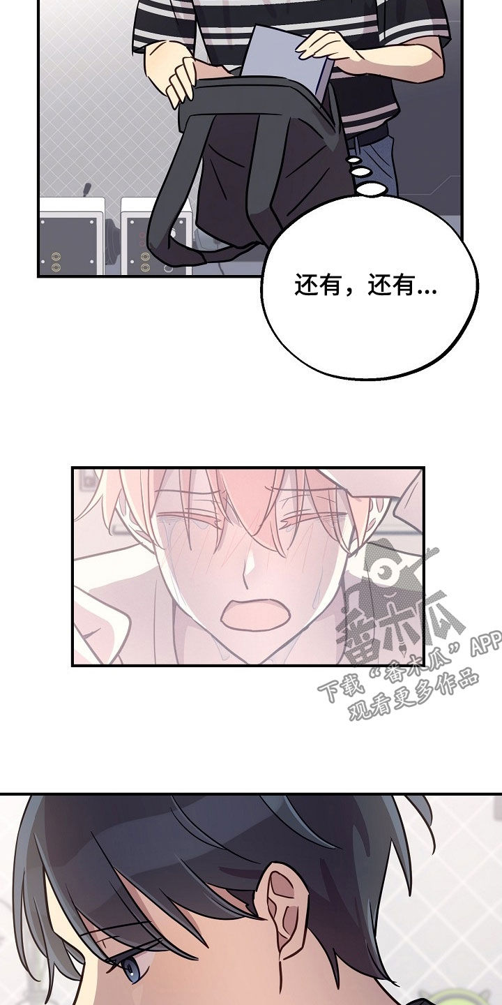 双生魂什么意思漫画,第59章：在意形象4图