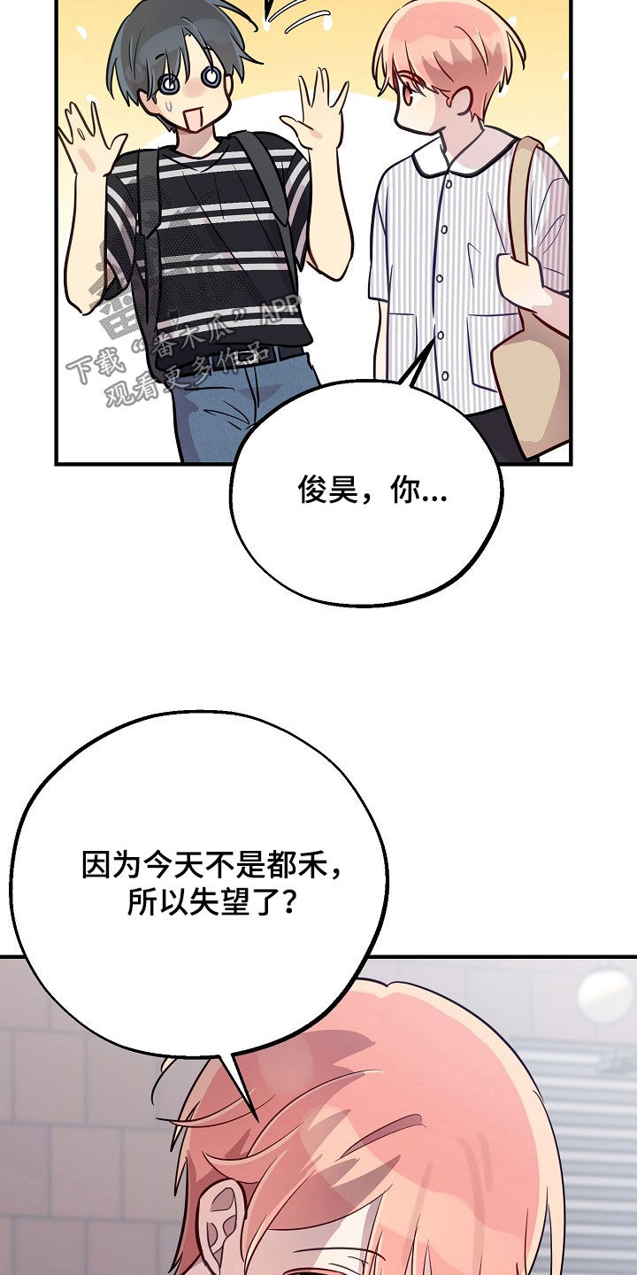 双生心跳漫画,第60章：精神折磨5图