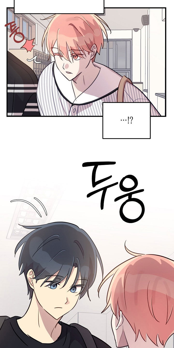 双生心跳漫画,第61章：记忆空白4图