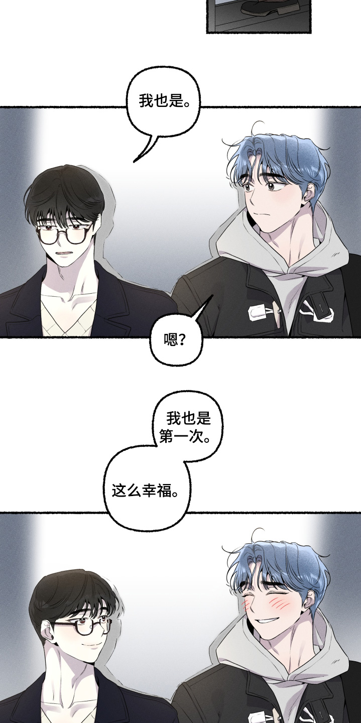 瓶中的海男漫画,第42章：我也是第一次4图