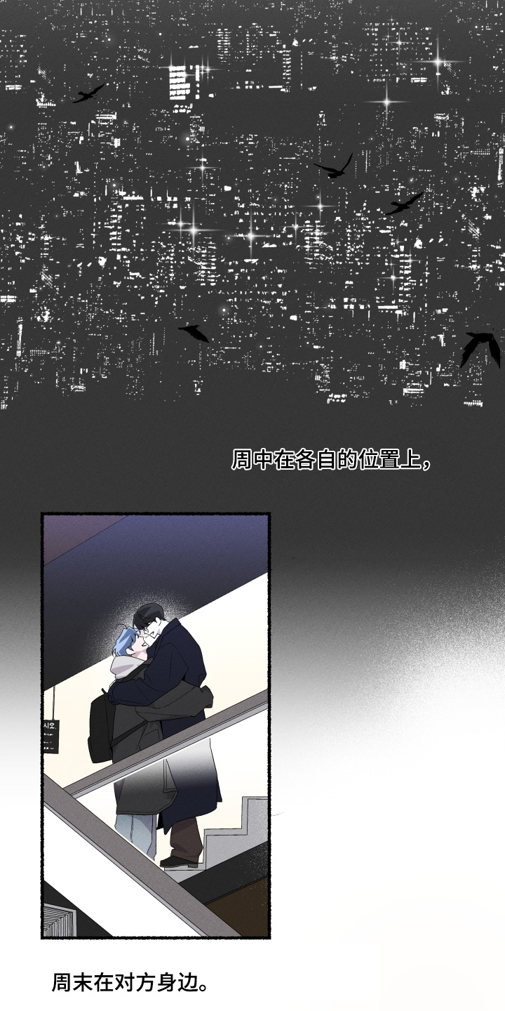 瓶中的小憎恶dk好用吗漫画,第41章：最好的朋友4图