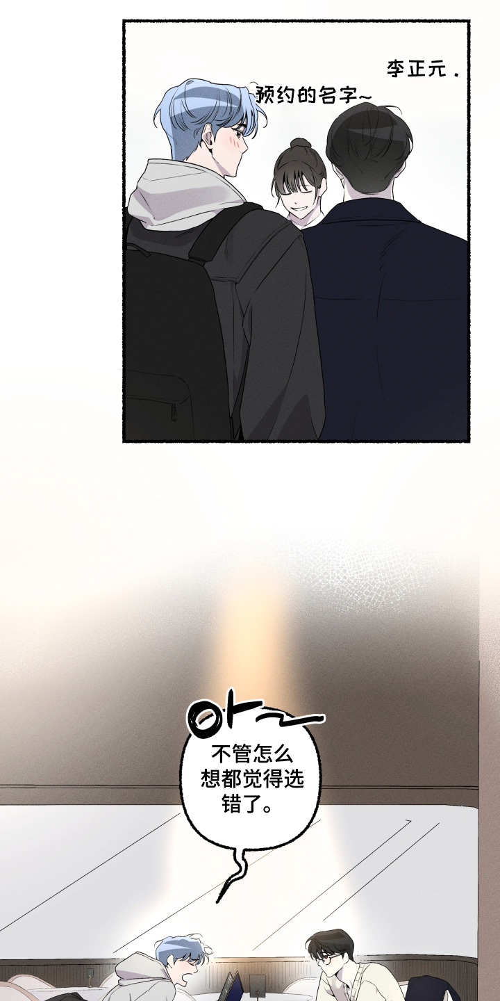 瓶中的小憎恶dk好用吗漫画,第41章：最好的朋友5图