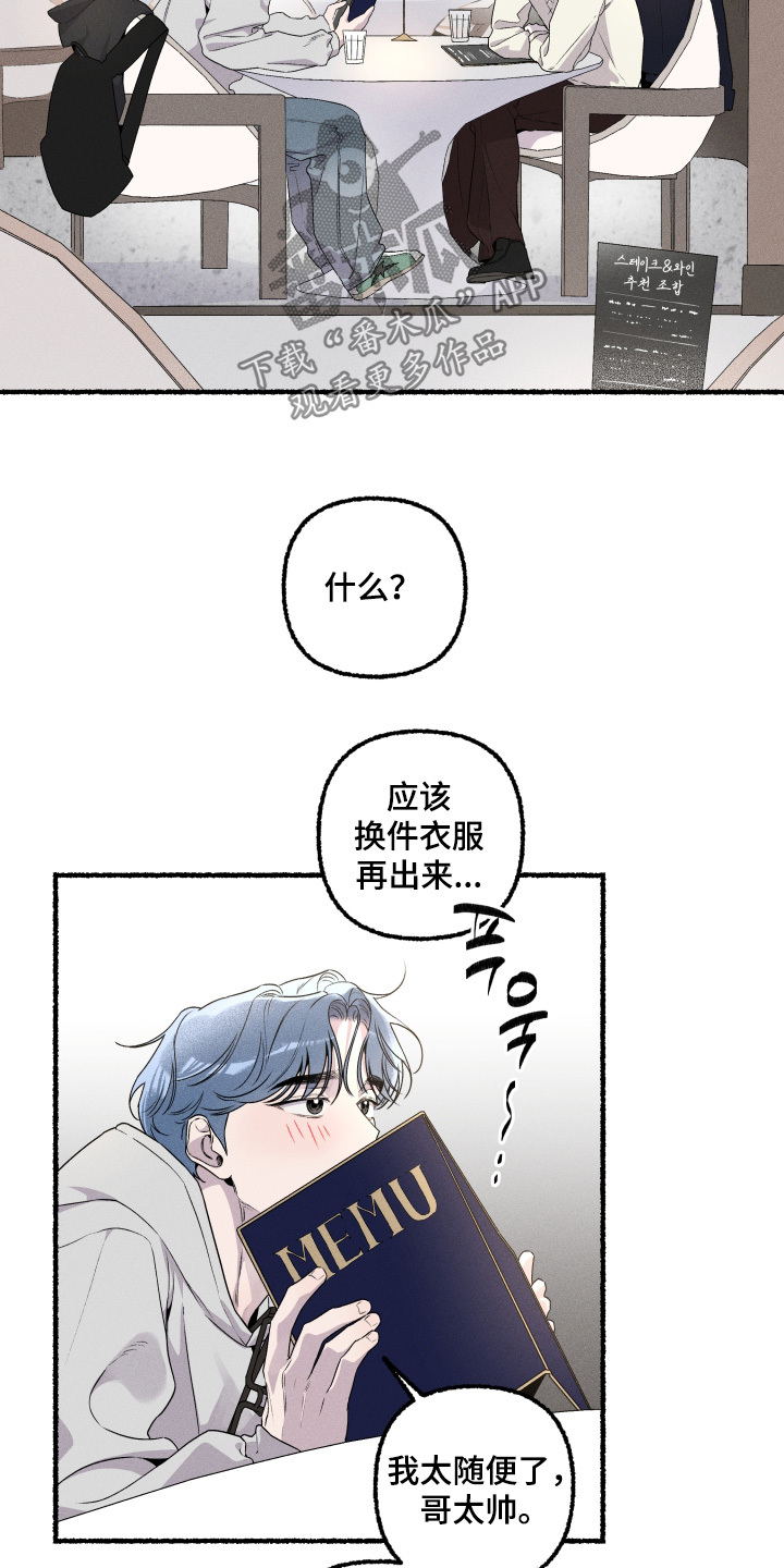 瓶中的桔梗漫画,第41章：最好的朋友1图