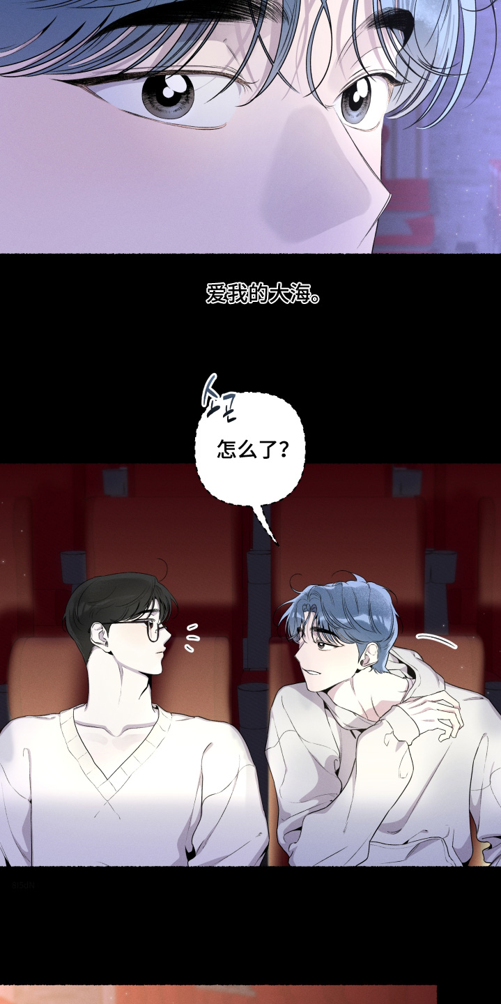 瓶中的海男漫画,第42章：我也是第一次4图