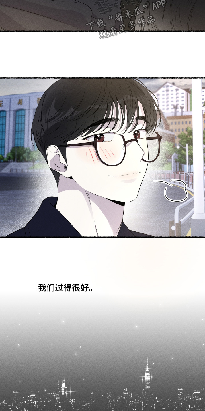 瓶中的小憎恶dk好用吗漫画,第41章：最好的朋友3图