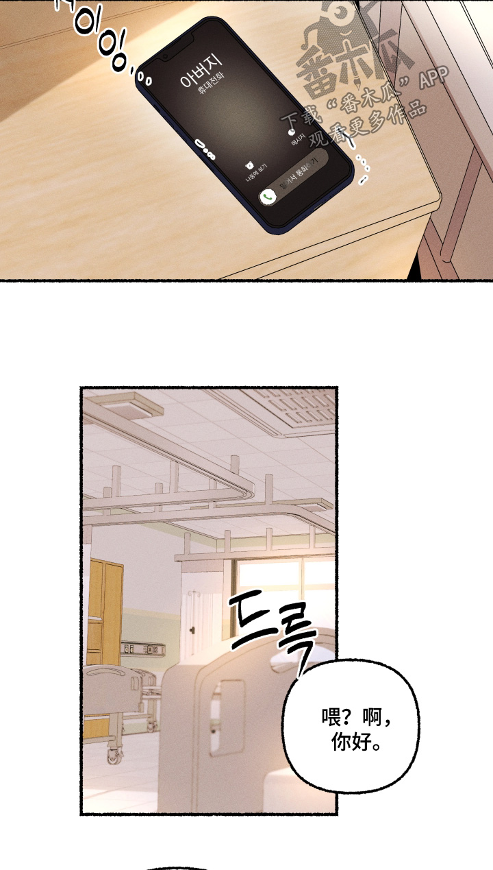 瓶中的小鬼图文攻略漫画,第39章：没有生命危险5图