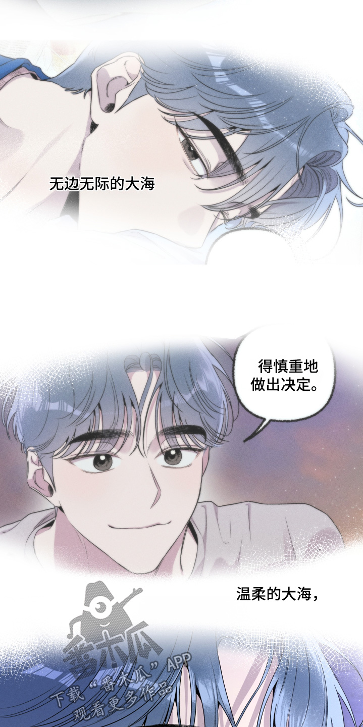 瓶中的海男漫画,第42章：我也是第一次3图