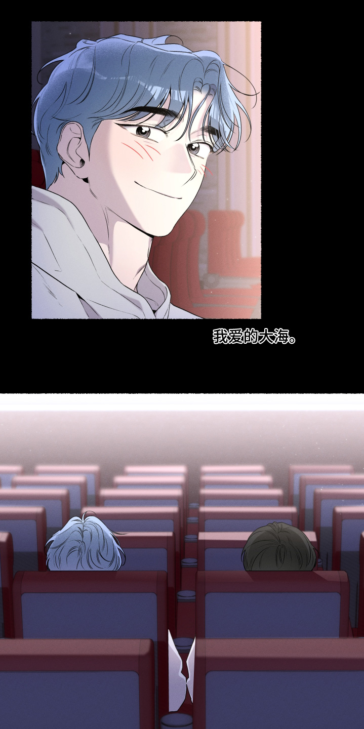 瓶中的海男漫画,第42章：我也是第一次1图