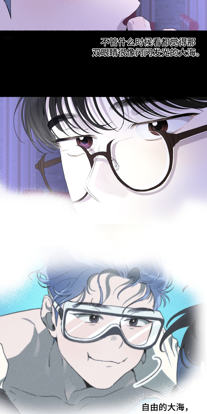 瓶中的海男漫画,第42章：我也是第一次2图