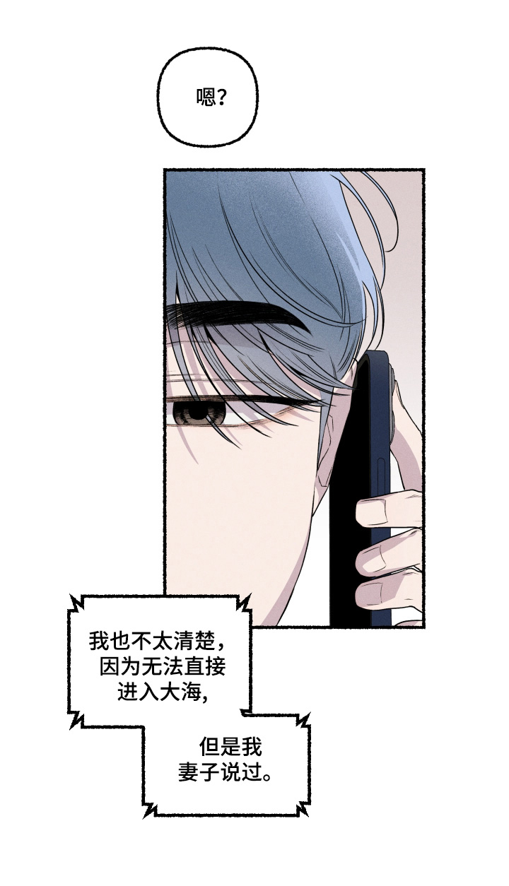 瓶中的小鬼任务漫画,第39章：没有生命危险1图