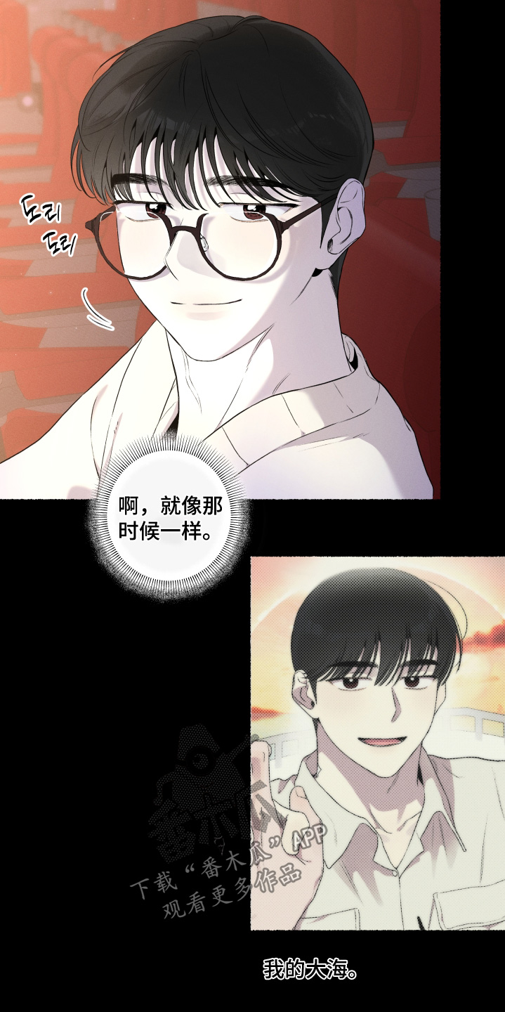 瓶中的海男漫画,第42章：我也是第一次5图