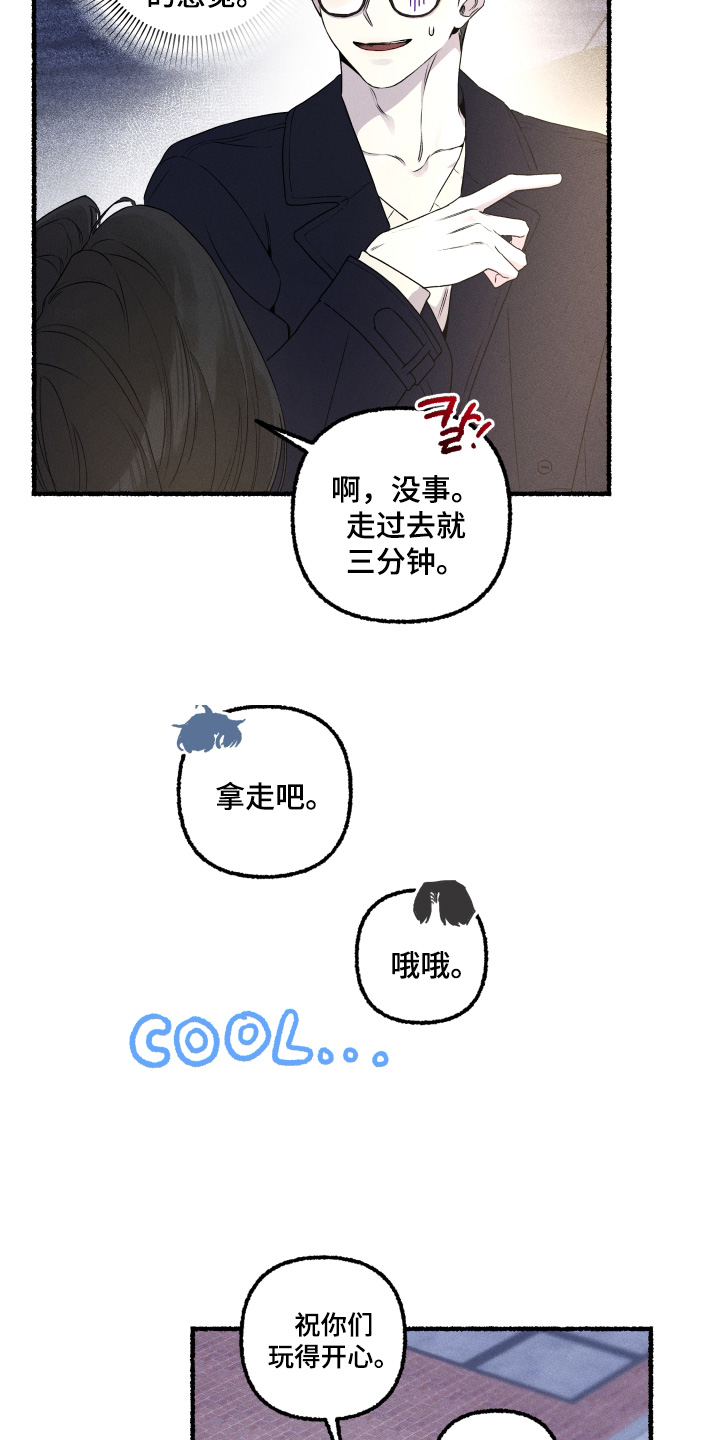 瓶中的小憎恶dk好用吗漫画,第41章：最好的朋友1图