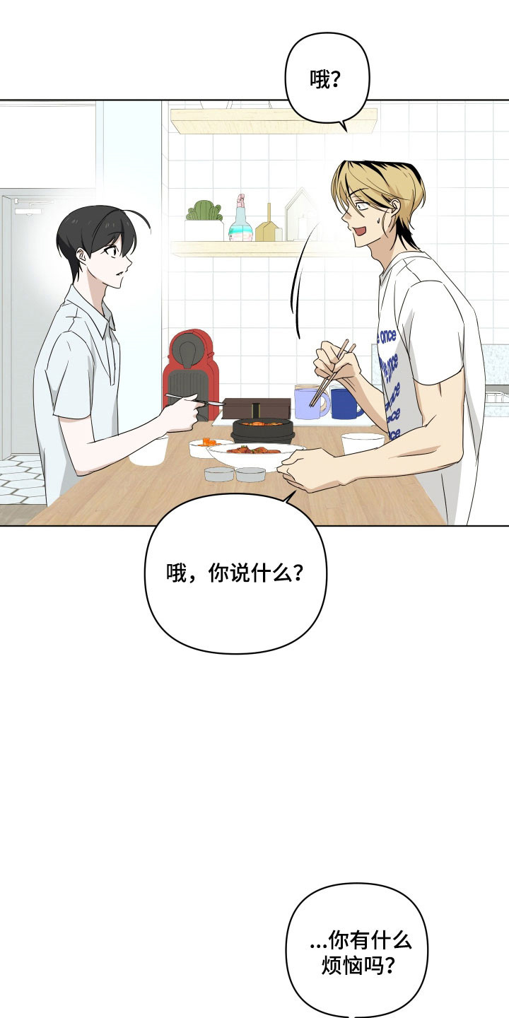 电吉他和领带的演奏视频漫画,第45章：产生矛盾2图