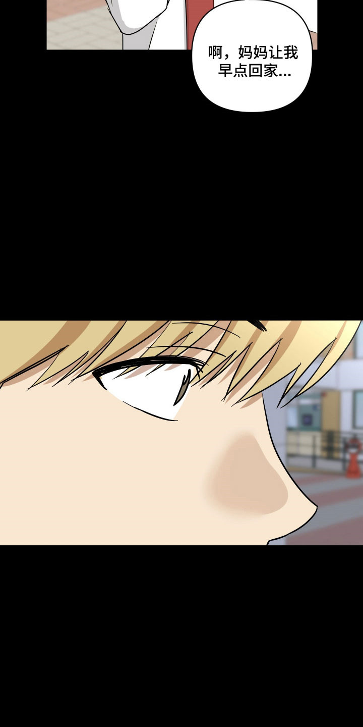 电吉他和领带漫画,第48章：无法集中1图