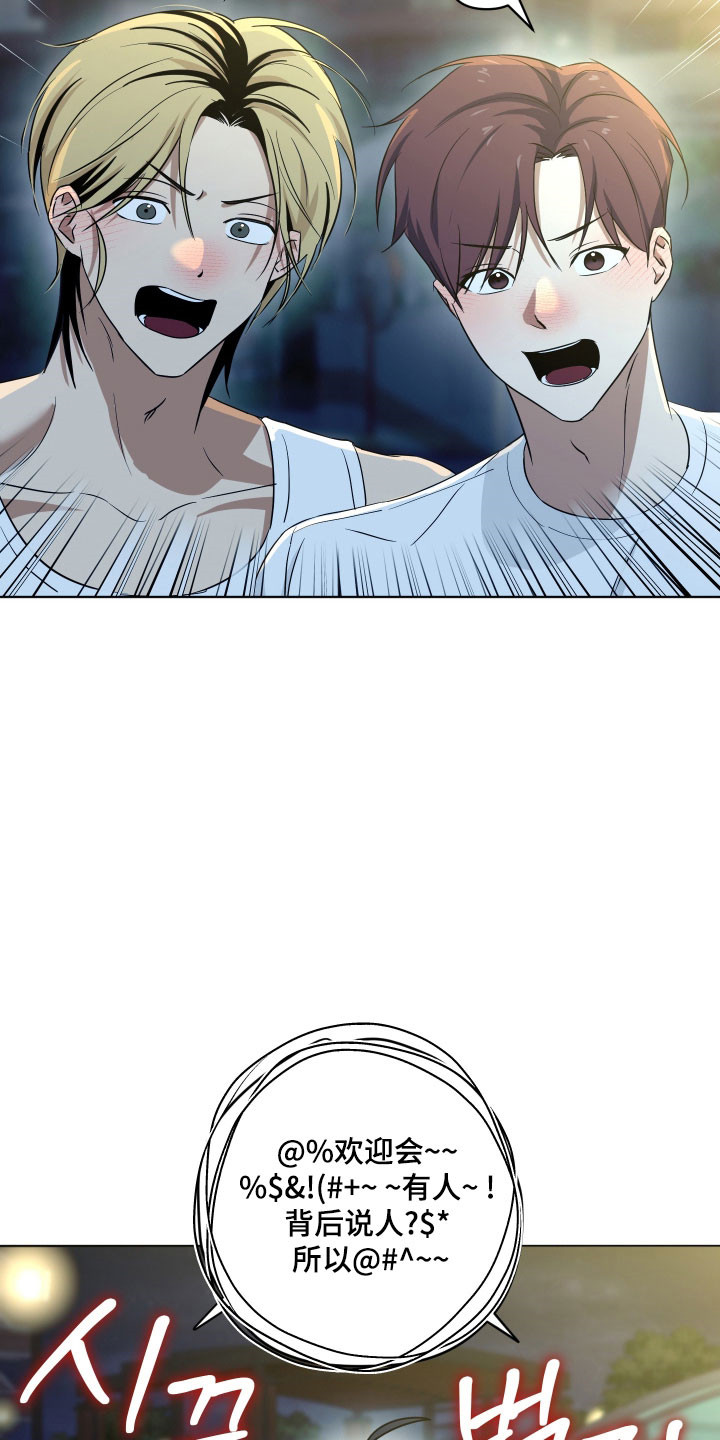 电吉他和领带漫画下拉式漫画,第43章：叽里呱啦3图