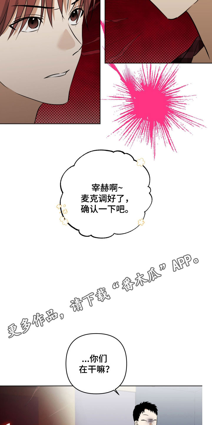 电吉他和木吉他哪个难学漫画,第42章：果然不搭1图