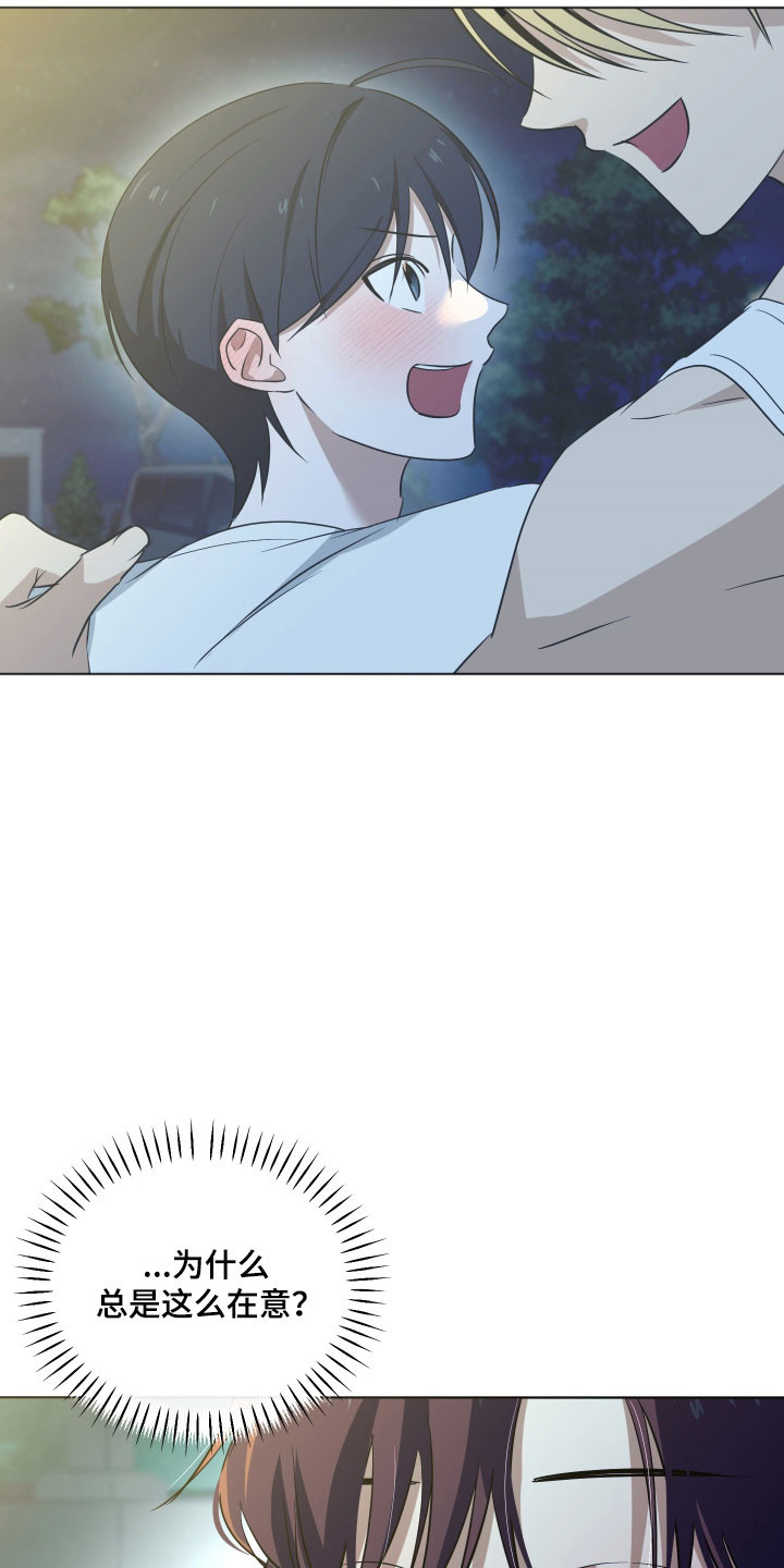 电吉他和领带总共几集漫画,第44章：表达心意4图