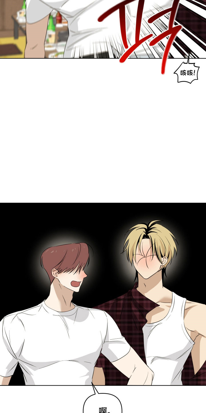 电吉他和领带漫画免费下拉式在线阅漫画,第43章：叽里呱啦5图