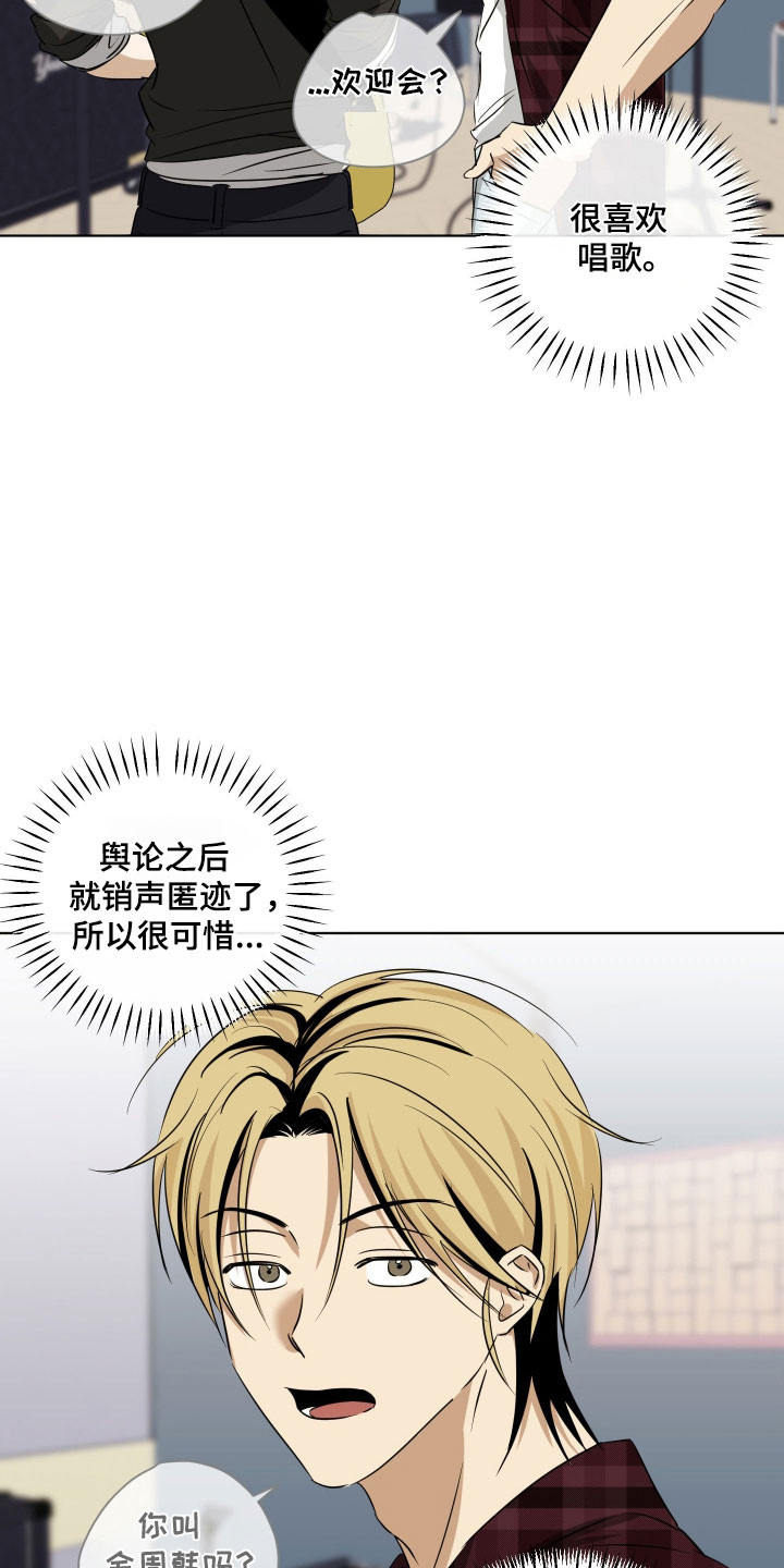 电吉他和木吉他哪个难学漫画,第42章：果然不搭5图