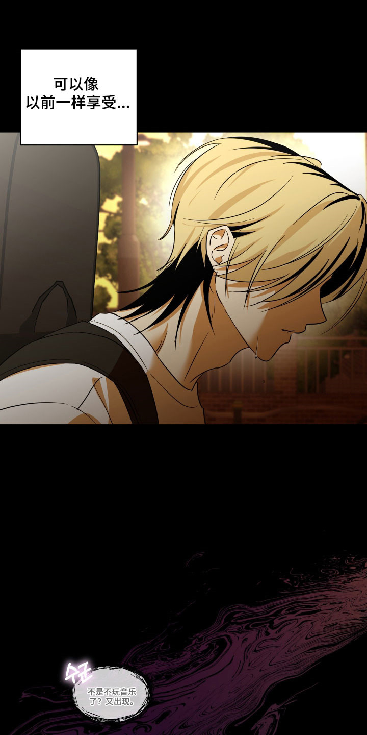 电吉他和领带总共几集漫画,第45章：产生矛盾4图