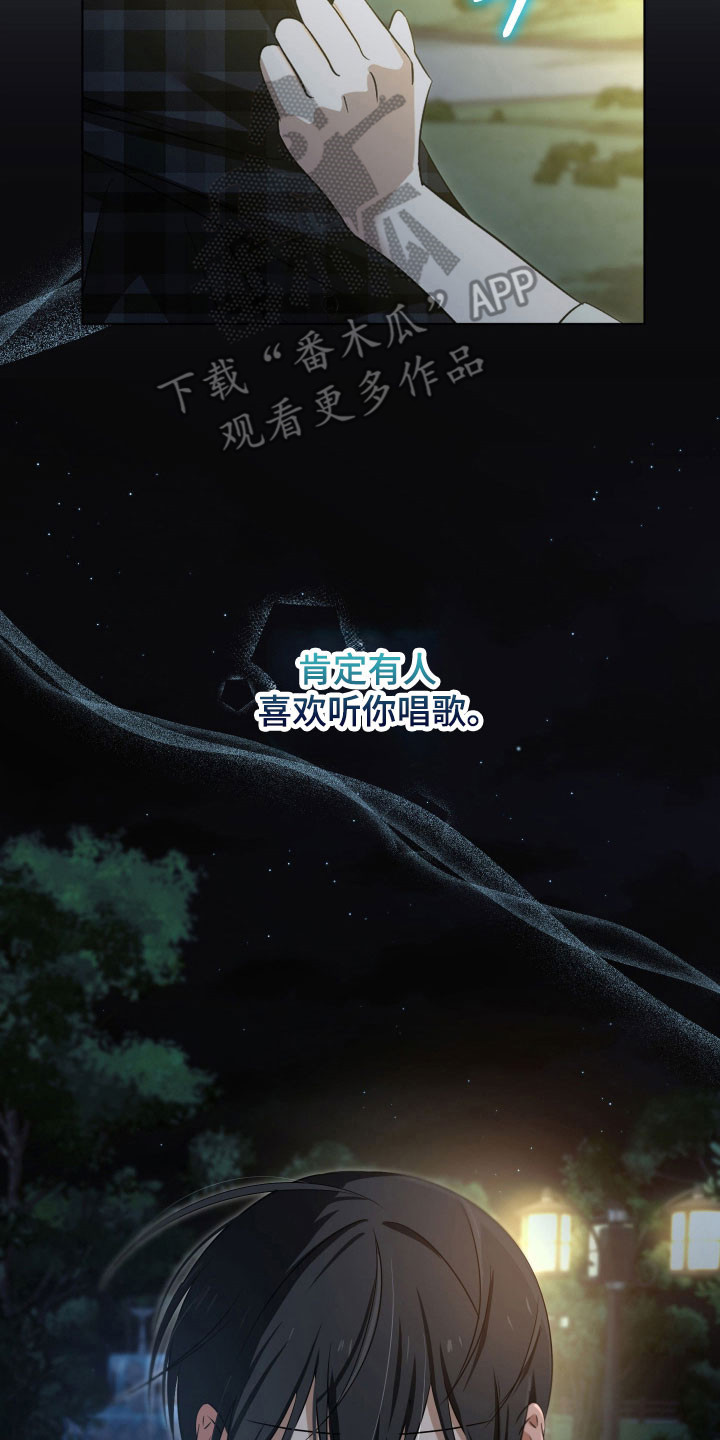 电吉他和领带总共几集漫画,第41章：可惜了4图