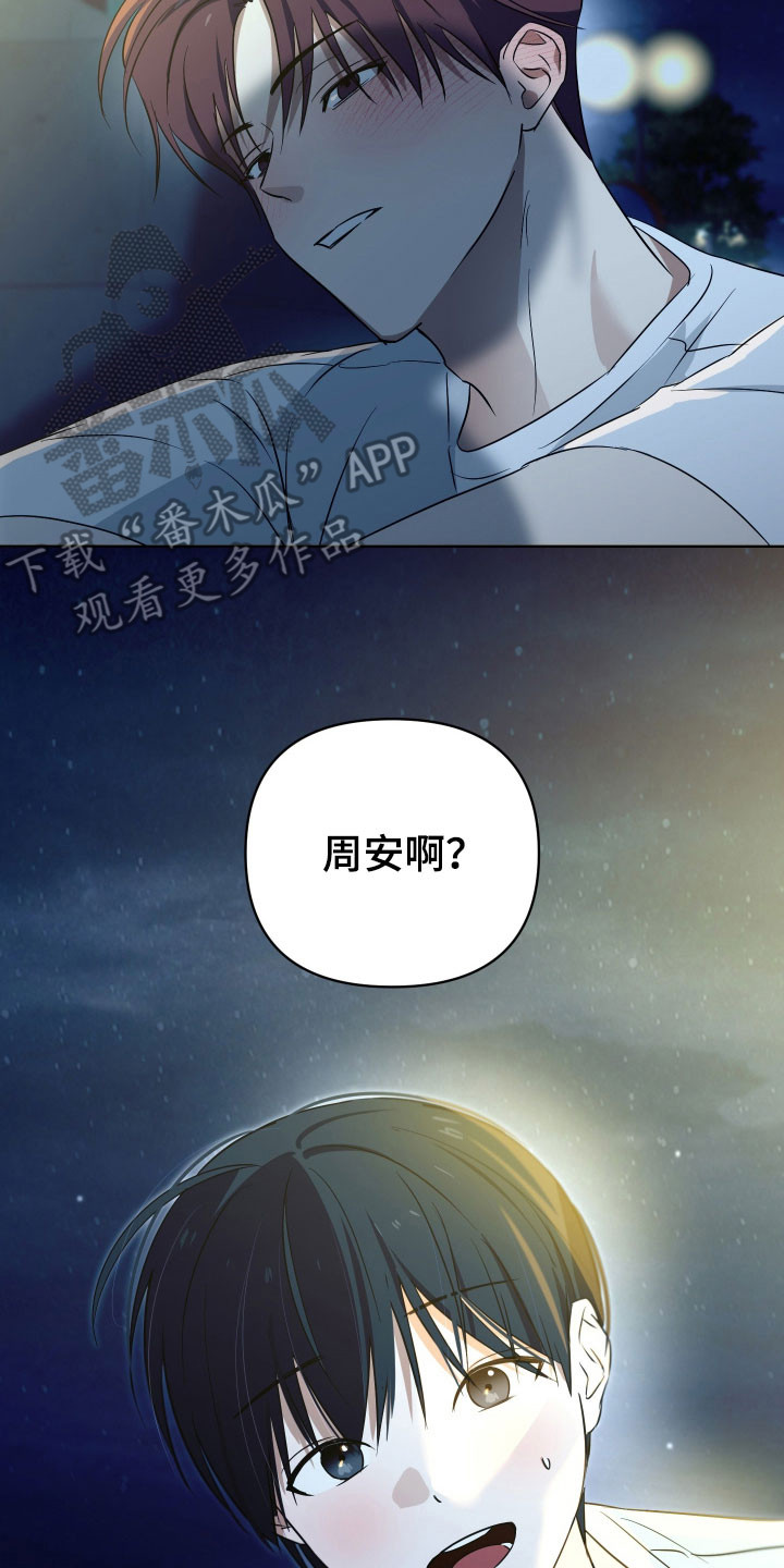 电吉他和领带的演奏视频漫画,第44章：表达心意3图