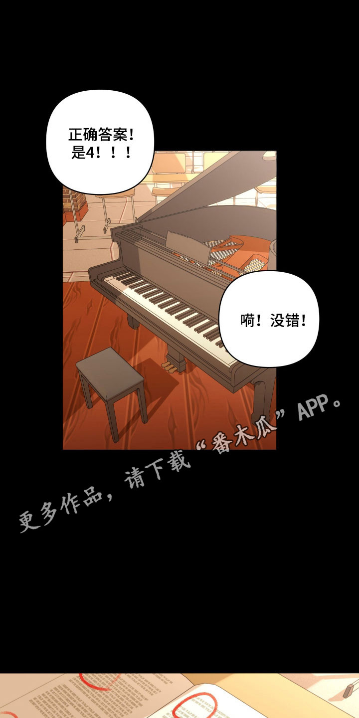 电吉他和领带周边购买推荐漫画,第48章：无法集中4图