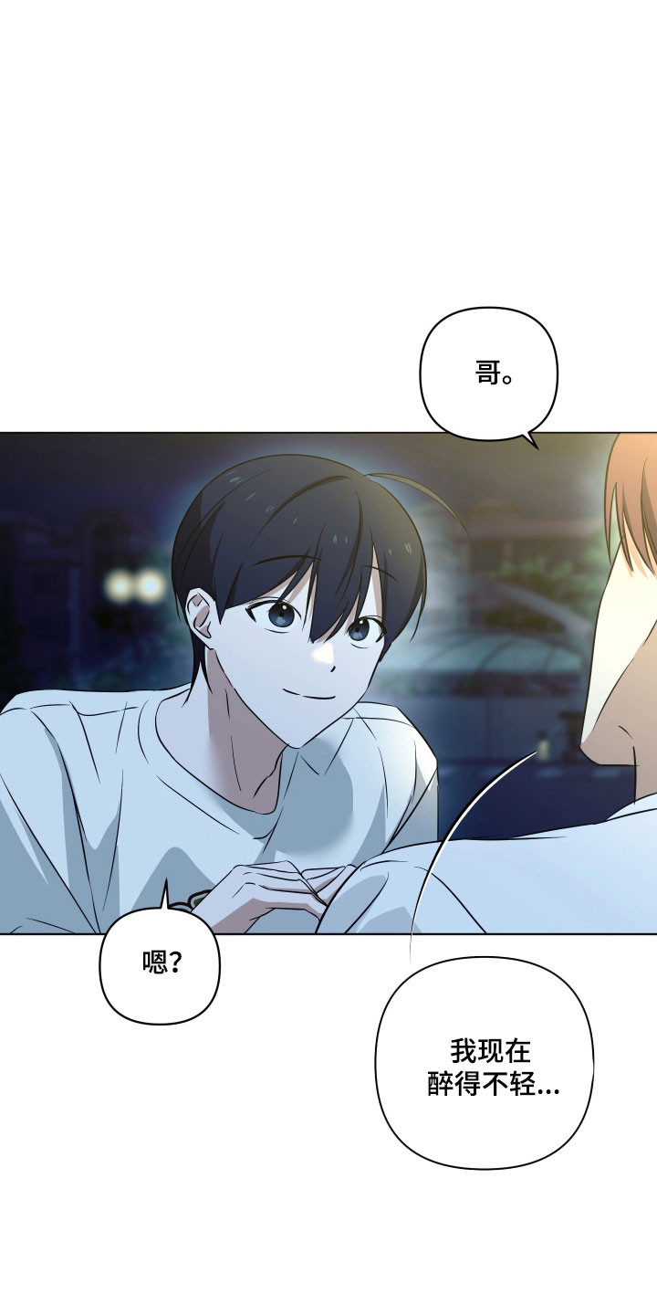 电吉他和木吉他哪个难学漫画,第44章：表达心意3图