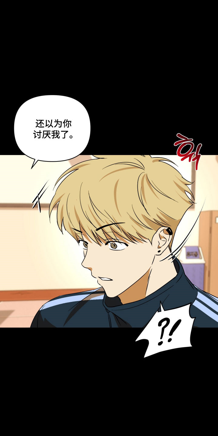 电吉他和领带总共几集漫画,第47章：想弄哭你1图