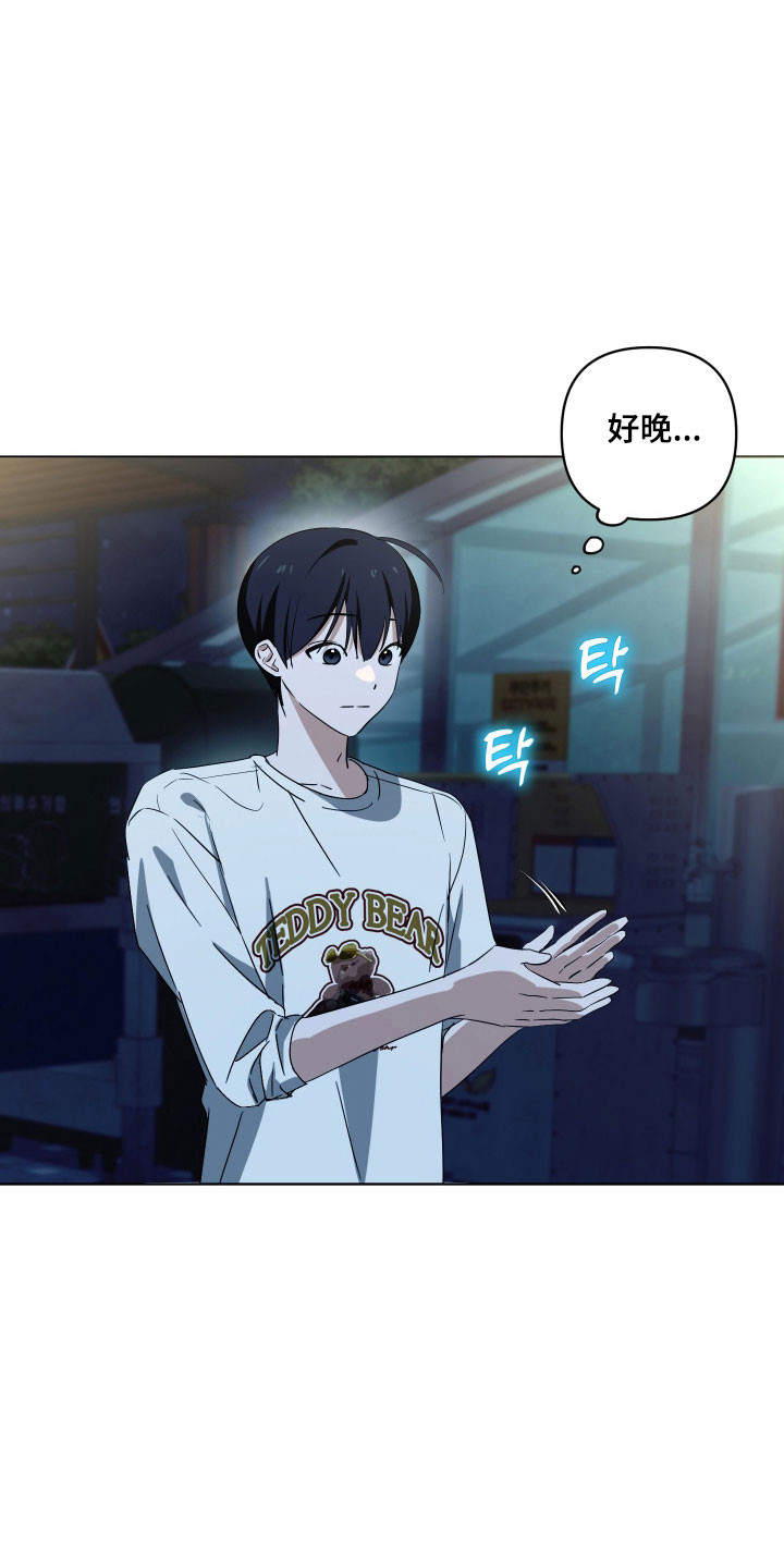 电吉他和领带漫画免费下拉式在线阅漫画,第43章：叽里呱啦3图