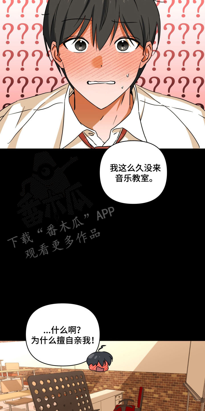 电吉他和领带总共几集漫画,第47章：想弄哭你4图