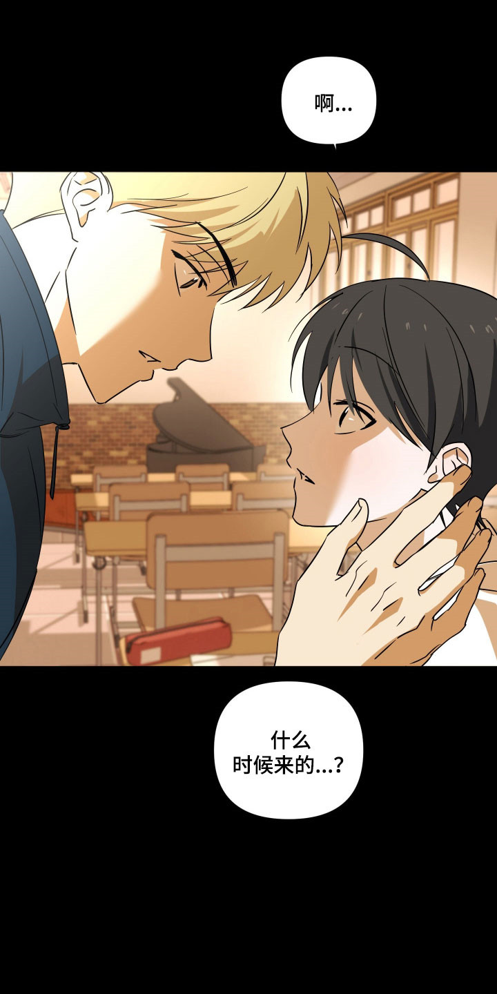 电吉他和领带总共几集漫画,第47章：想弄哭你1图