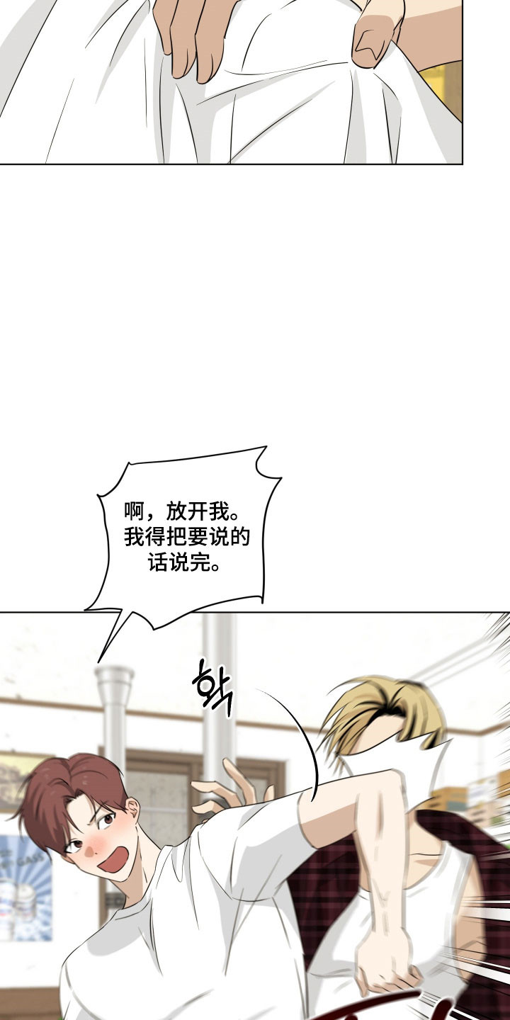 电吉他和领带漫画免费下拉式在线阅漫画,第43章：叽里呱啦4图