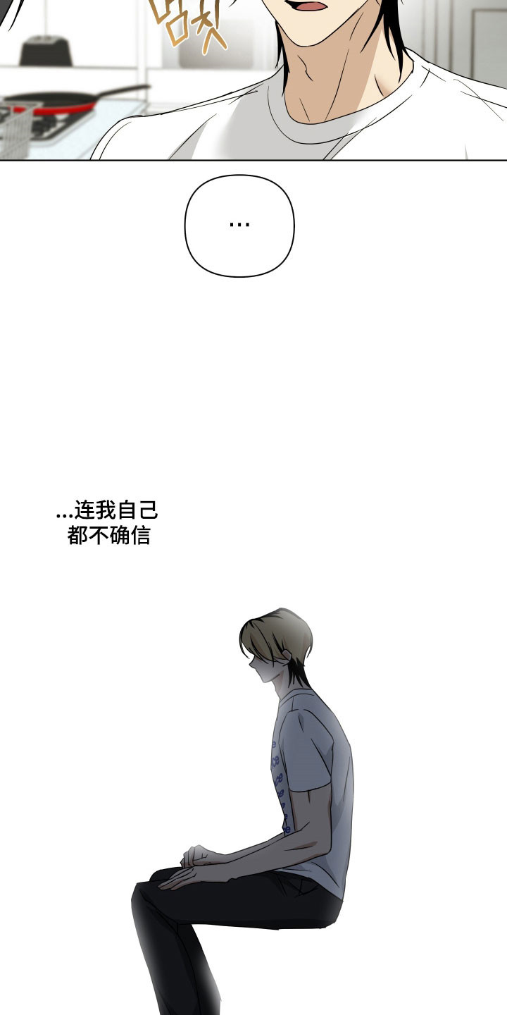 电吉他和领带的演奏视频漫画,第45章：产生矛盾5图