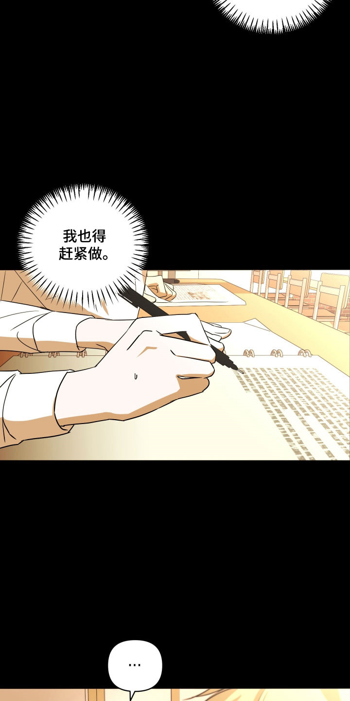 电吉他和领带周边购买推荐漫画,第48章：无法集中1图