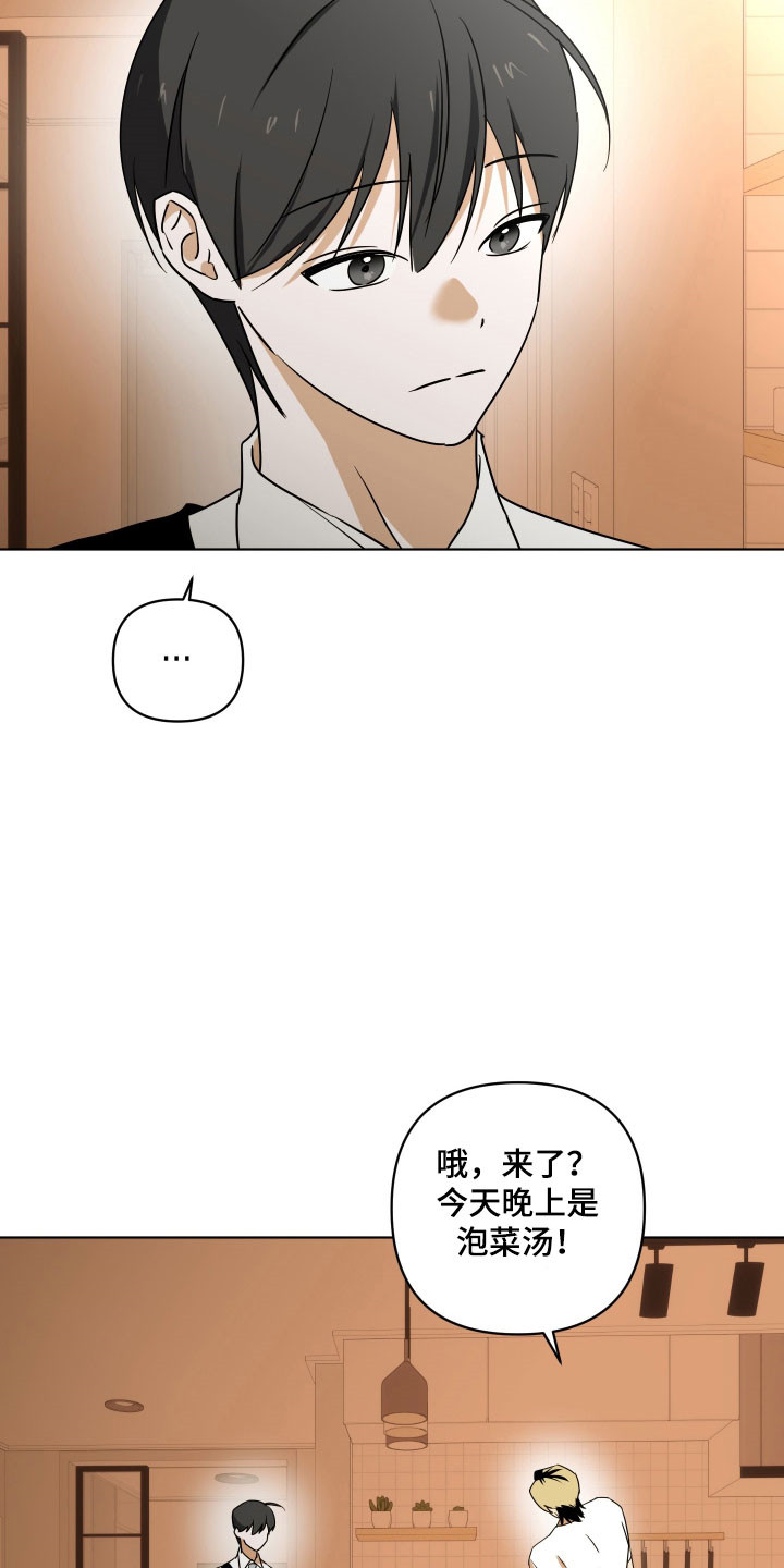 电吉他和领带总共几集漫画,第46章：失落感3图