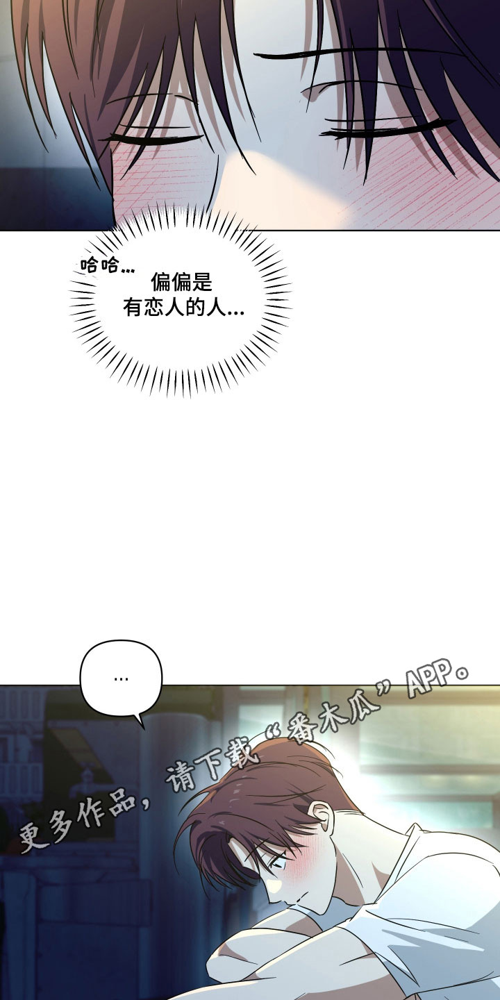 电吉他和木吉他哪个难学漫画,第44章：表达心意1图